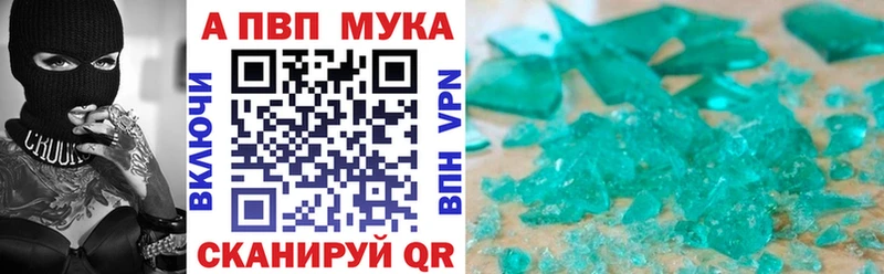 Alfa_PVP мука  Купить где  Среднеколымск 