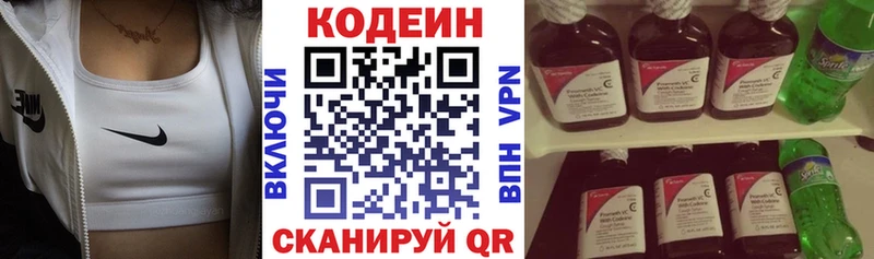 Кодеиновый сироп Lean Purple Drank  Купить  Среднеколымск 